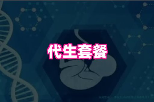 生殖助孕网站 4